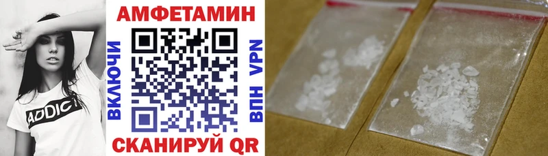 АМФ VHQ  Купить закладки  Грязи 