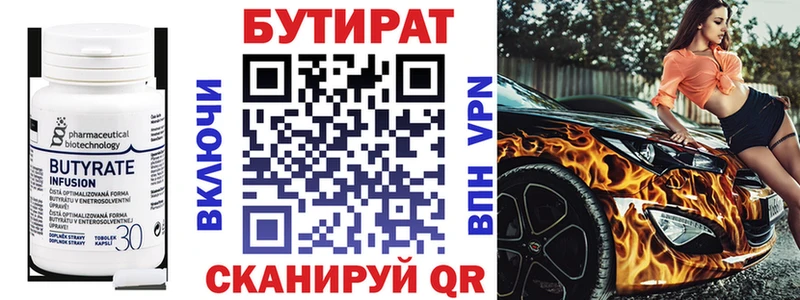 БУТИРАТ жидкий экстази  Купить  Грязи 