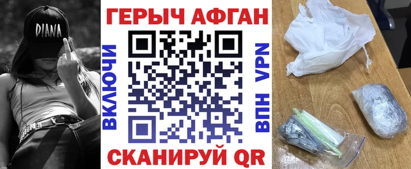 Купить  Грязи  ГЕРОИН Афган 