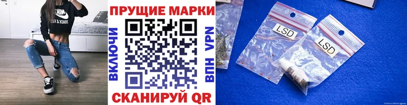 Марки N-bome 1,5мг  Купить закладки  Грязи 